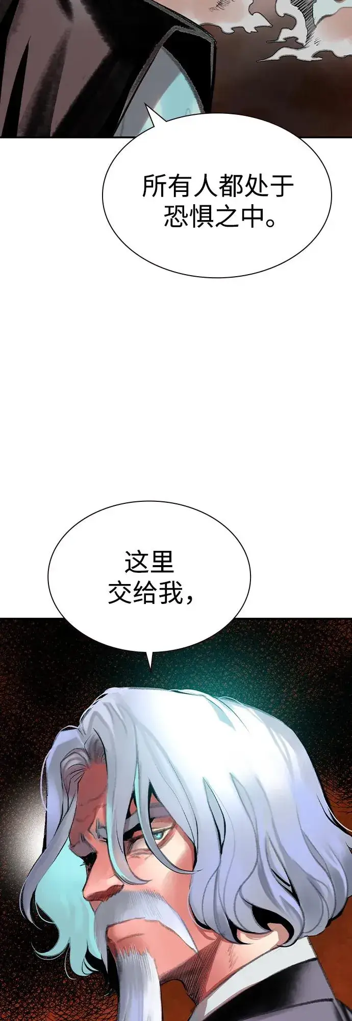 《丛林果汁》第2季 第44话图84