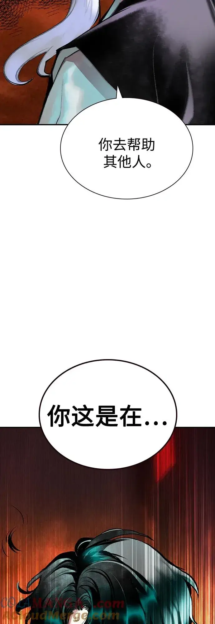 《丛林果汁》第2季 第44话图85