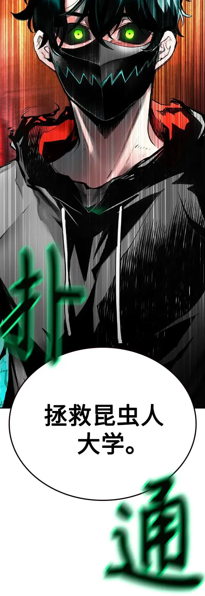 《丛林果汁》第2季 第44话图86