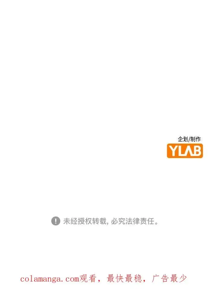 《丛林果汁》第2季 第44话图87