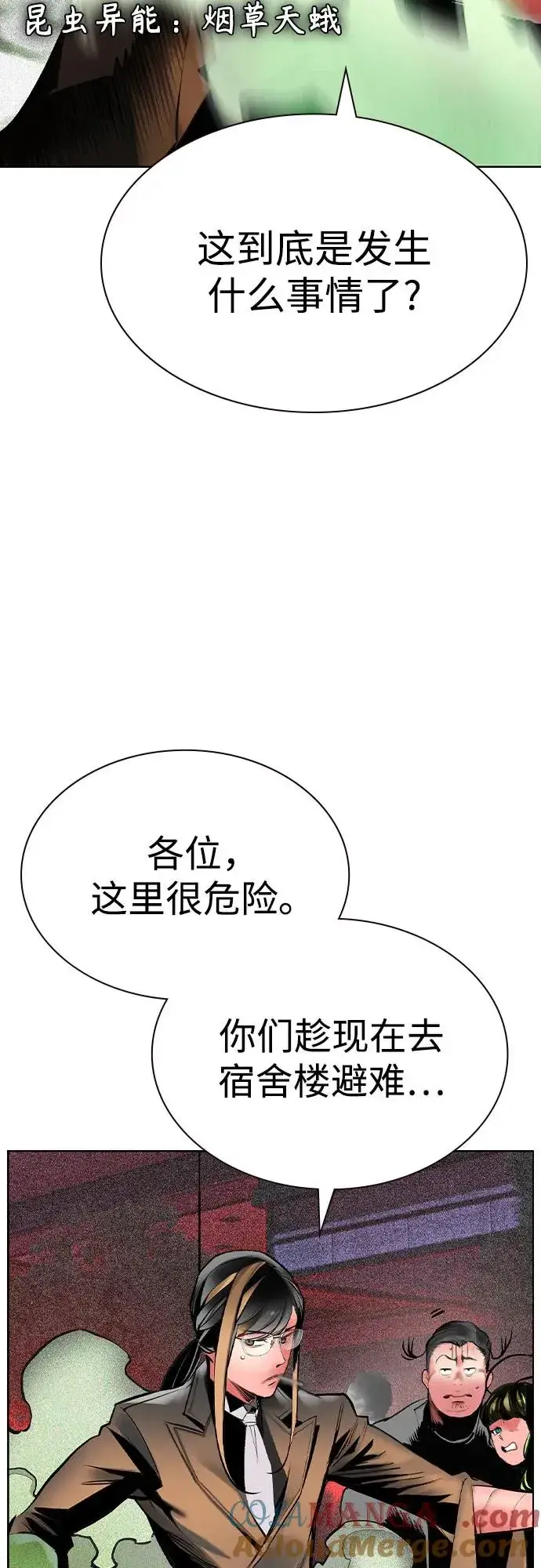 《丛林果汁》第2季 第45话图19