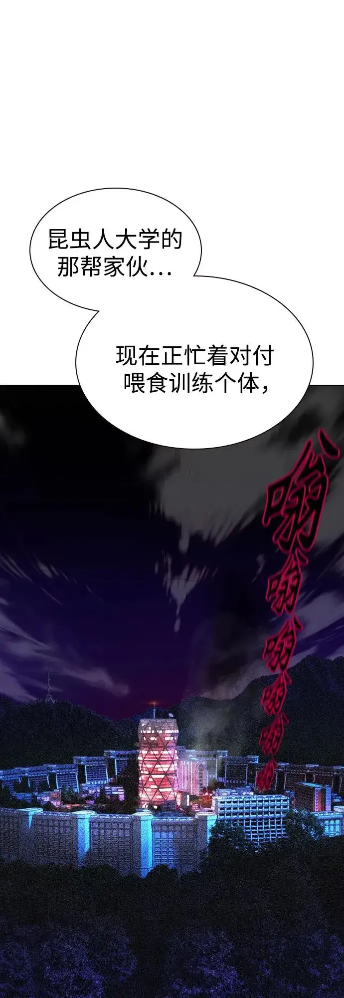 《丛林果汁》第2季 第45话图2