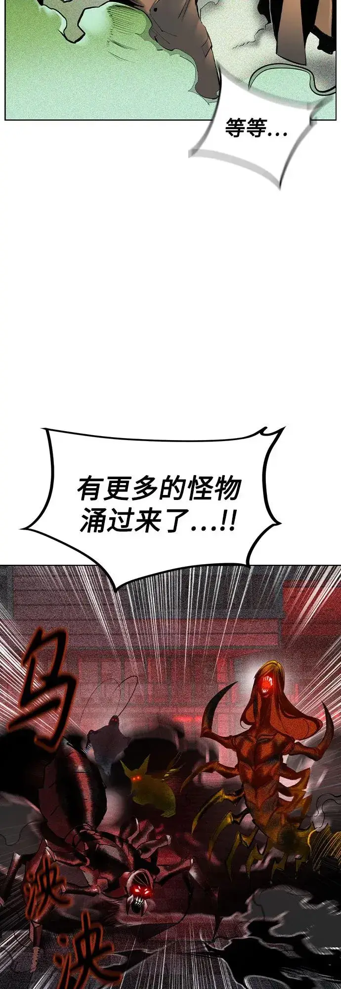 《丛林果汁》第2季 第45话图20