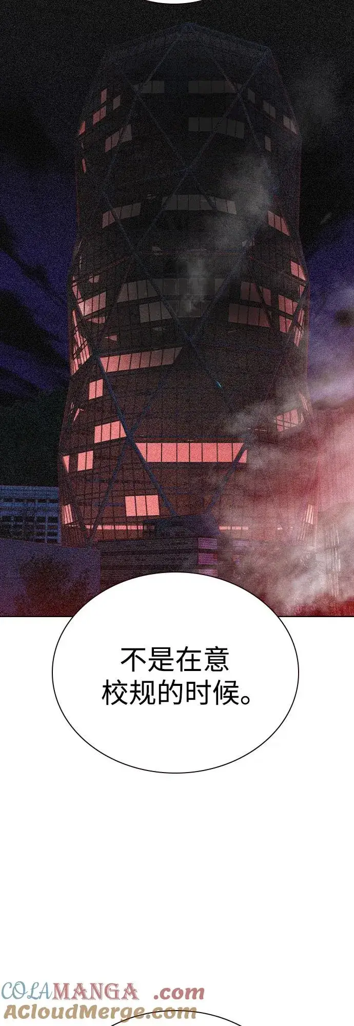 《丛林果汁》第2季 第45话图34