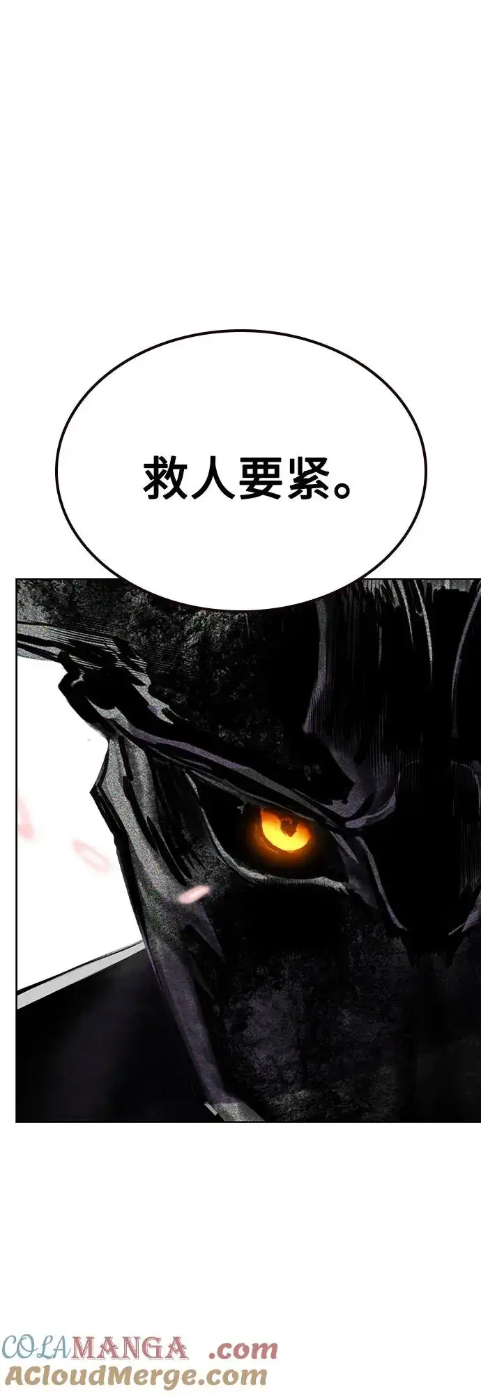 《丛林果汁》第2季 第45话图46