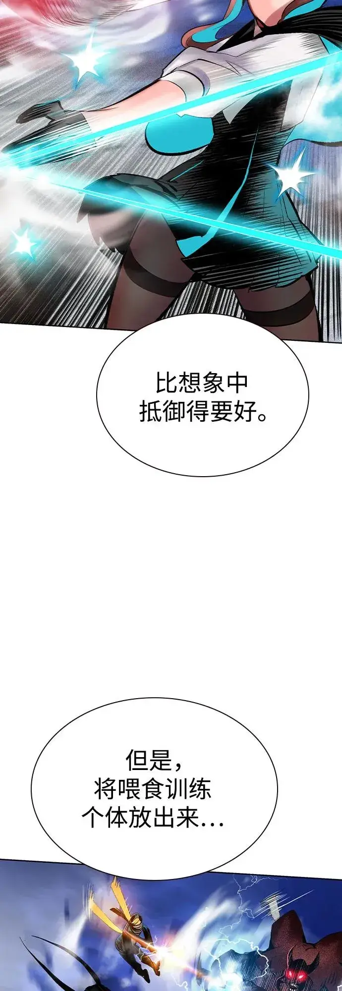 《丛林果汁》第2季 第45话图50