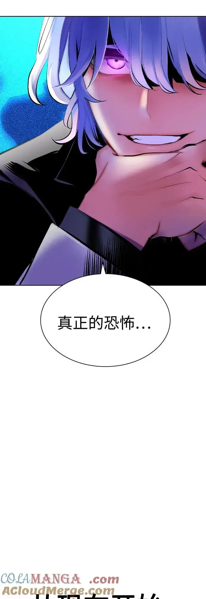 《丛林果汁》第2季 第45话图52