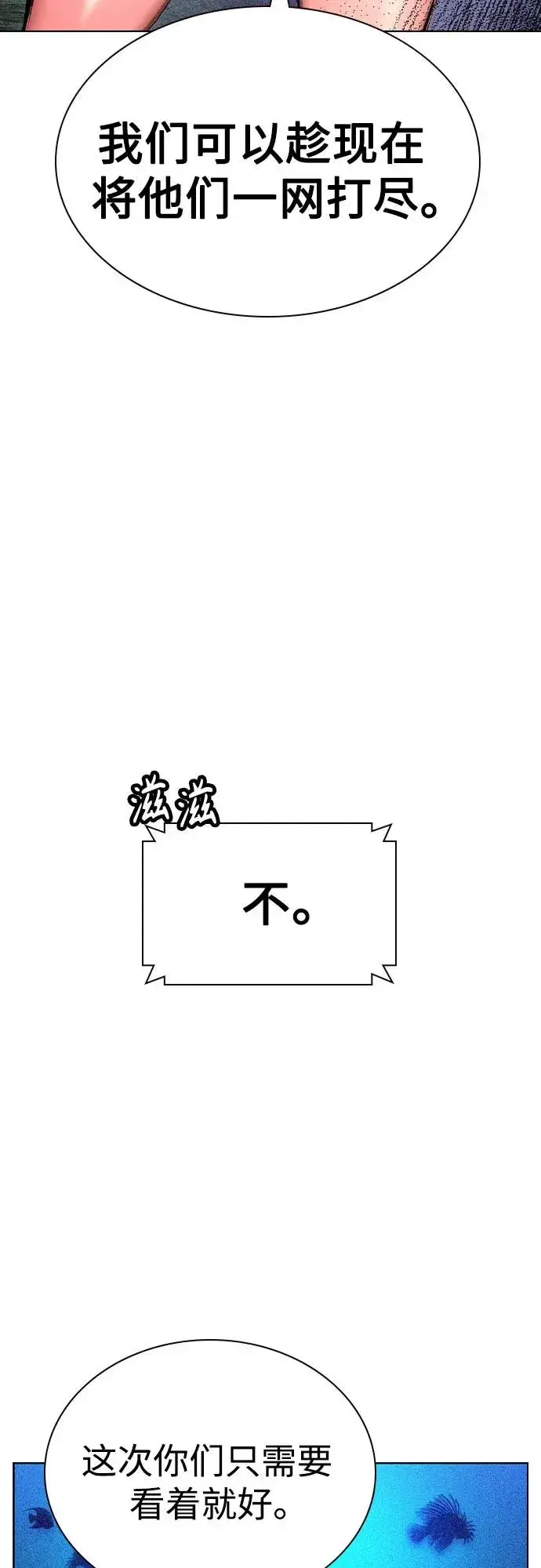 《丛林果汁》第2季 第45话图6