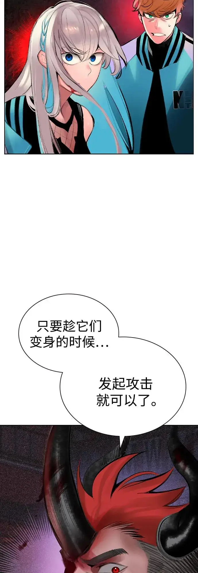 《丛林果汁》第2季 第45话图68