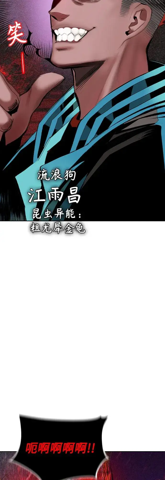 《丛林果汁》第2季 第45话图69