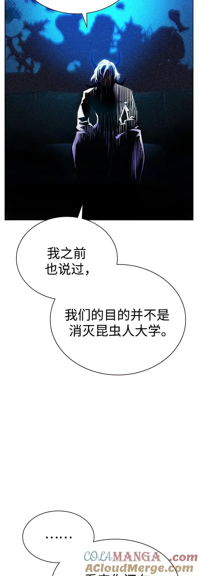 《丛林果汁》第2季 第45话图7