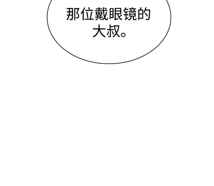 《丛林果汁》第2季 第45话图72