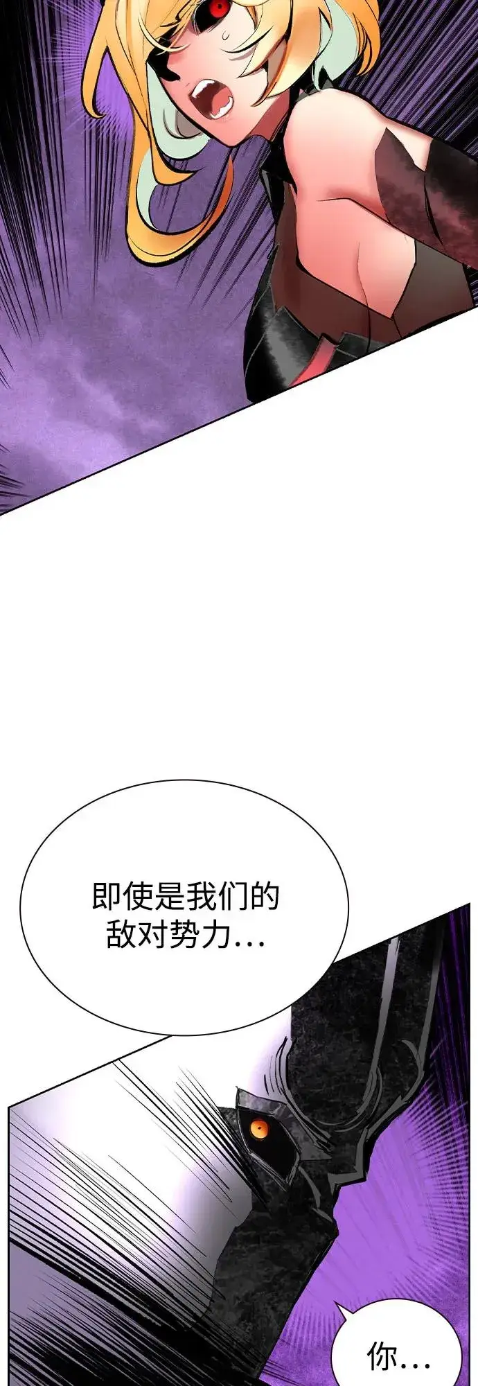 《丛林果汁》第2季 第45话图75