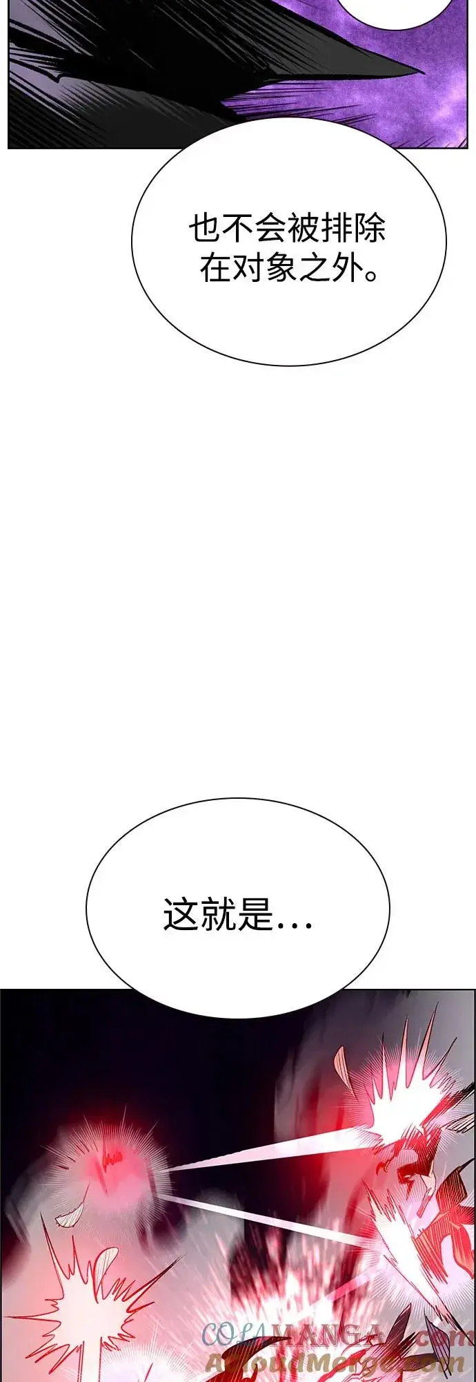 《丛林果汁》第2季 第45话图76
