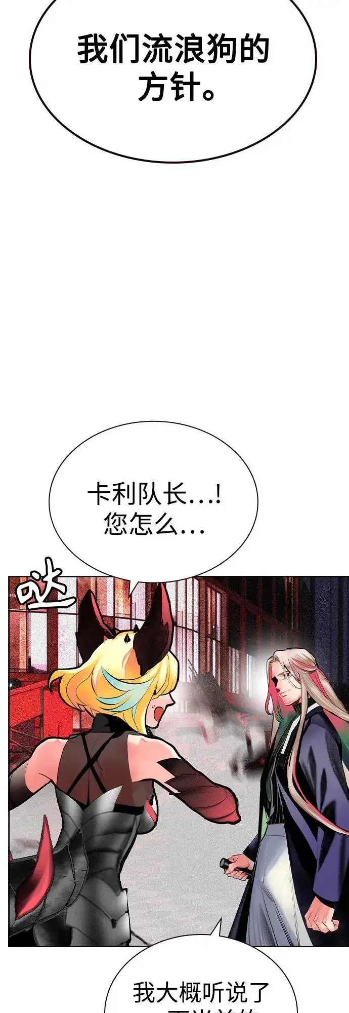 《丛林果汁》第2季 第45话图78