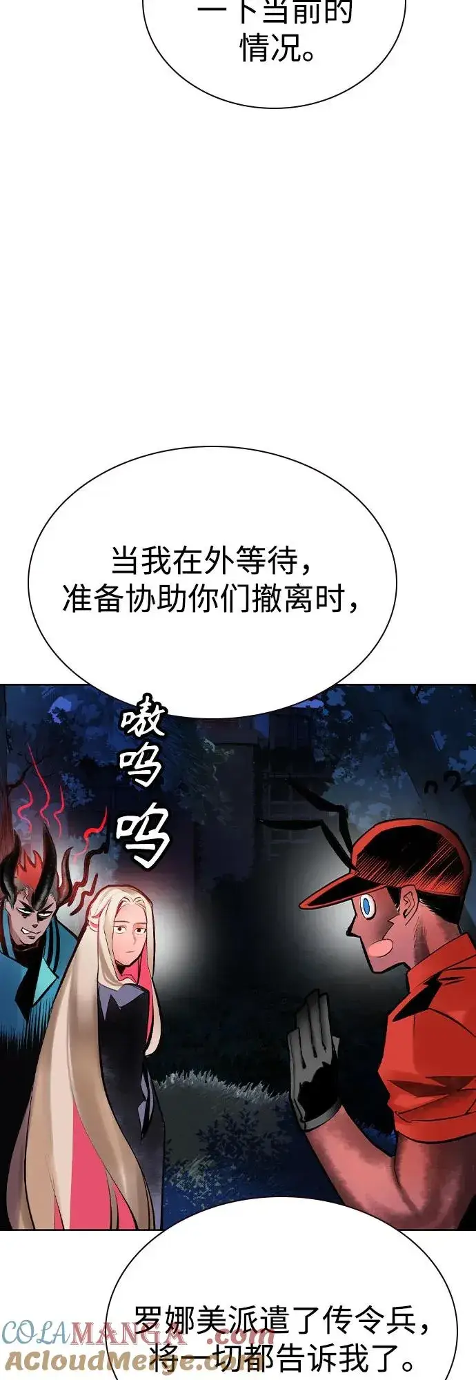 《丛林果汁》第2季 第45话图79