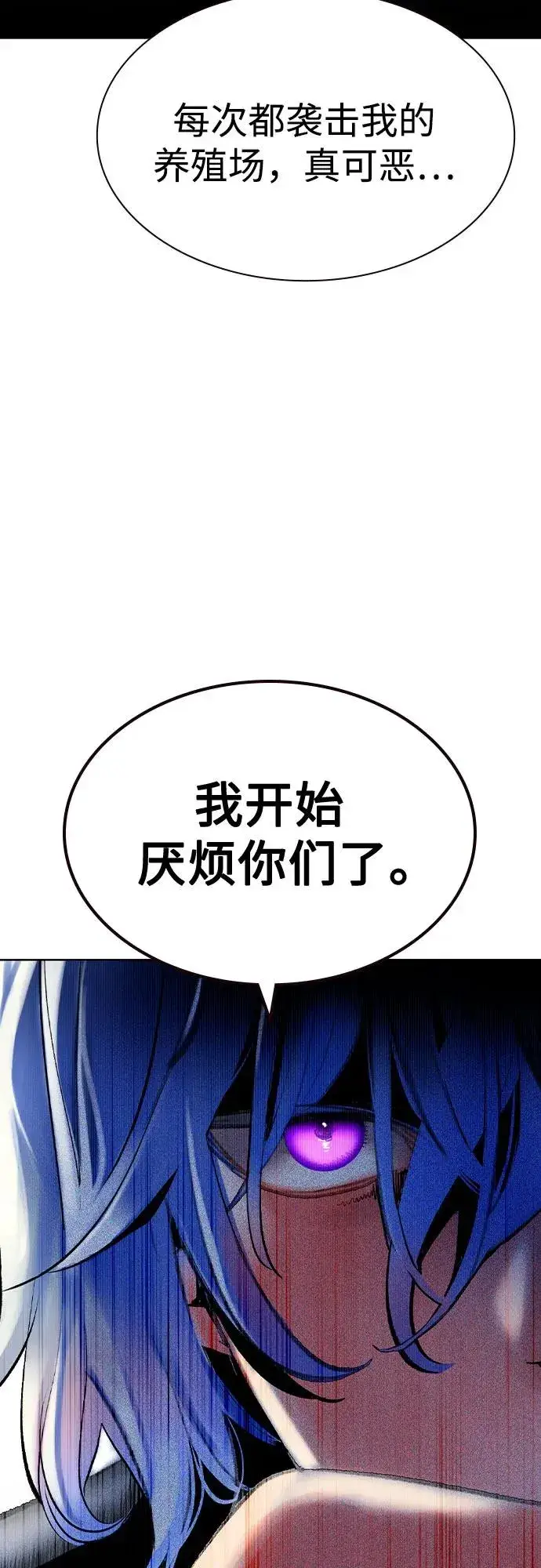 《丛林果汁》第2季 第45话图81