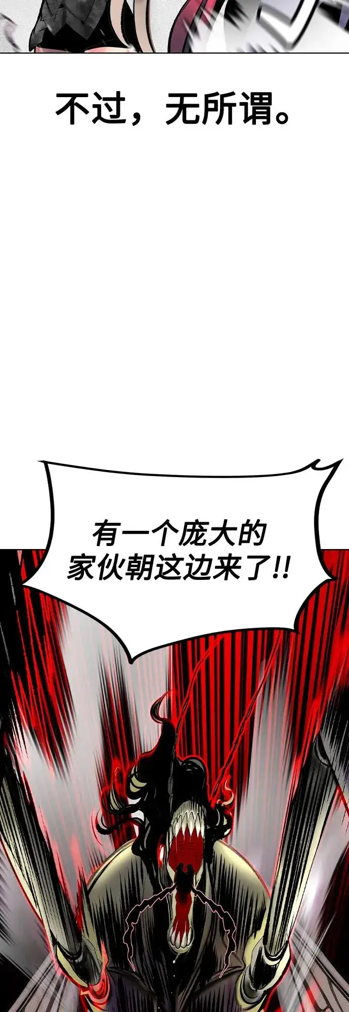 《丛林果汁》第2季 第45话图83