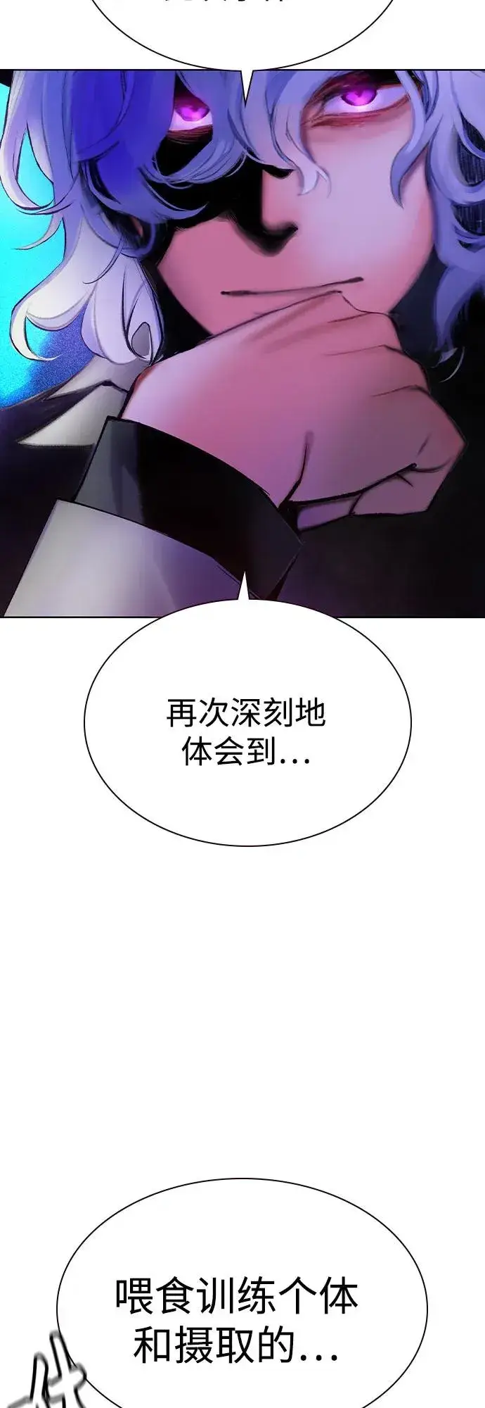 《丛林果汁》第2季 第45话图9