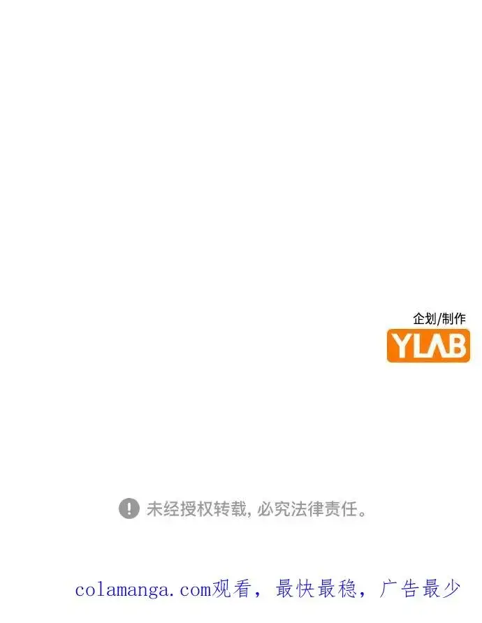 《丛林果汁》第2季 第45话图93