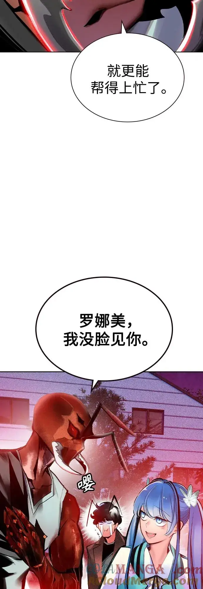 《丛林果汁》第2季 第46话图10