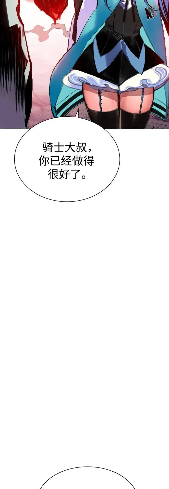 《丛林果汁》第2季 第46话图11