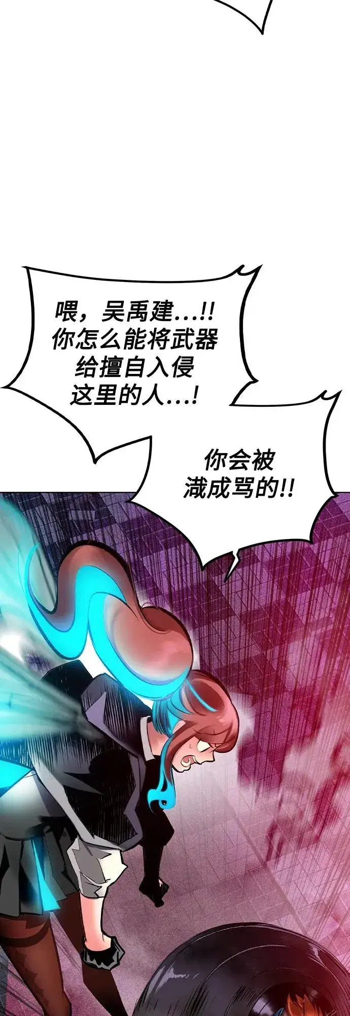 《丛林果汁》第2季 第46话图17