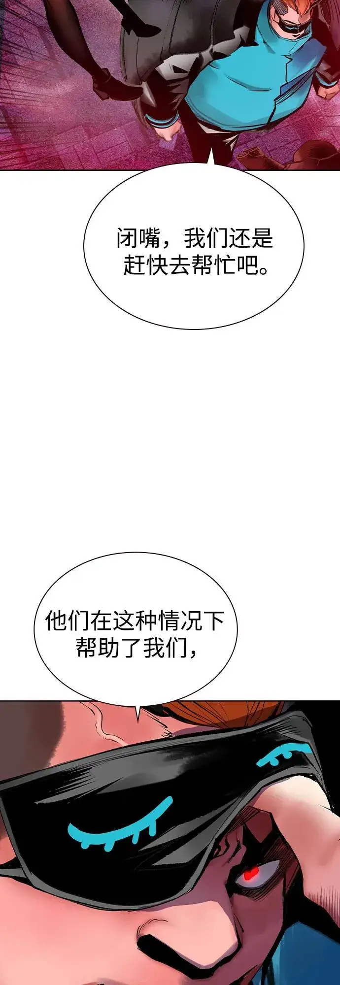 《丛林果汁》第2季 第46话图18