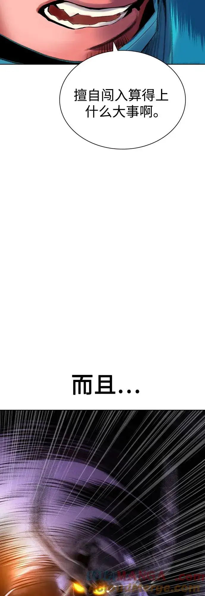 《丛林果汁》第2季 第46话图19