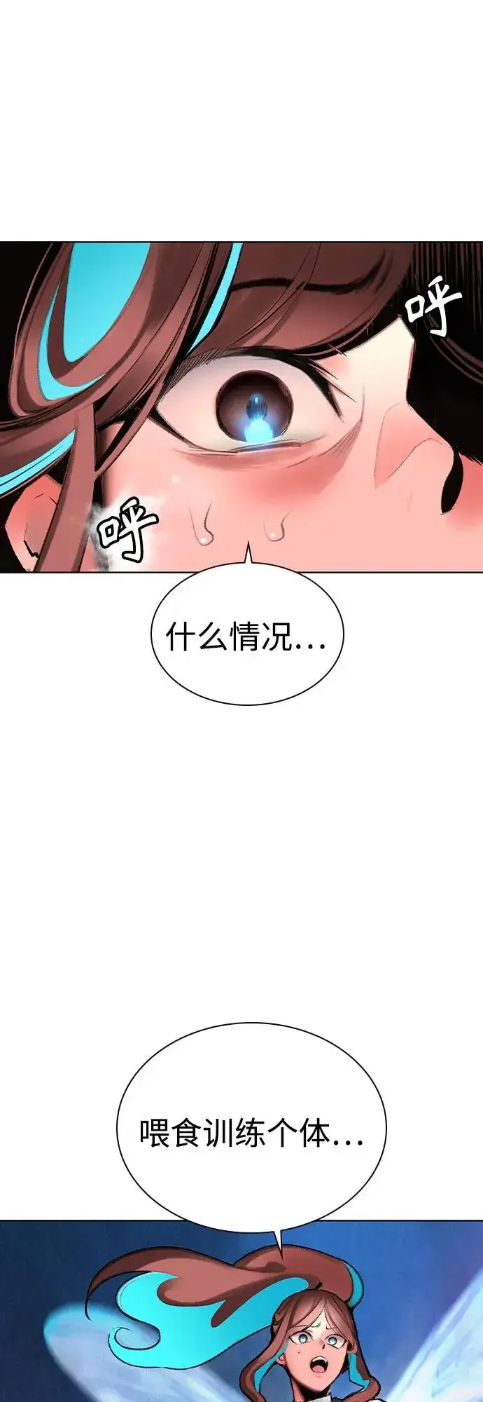 《丛林果汁》第2季 第46话图2