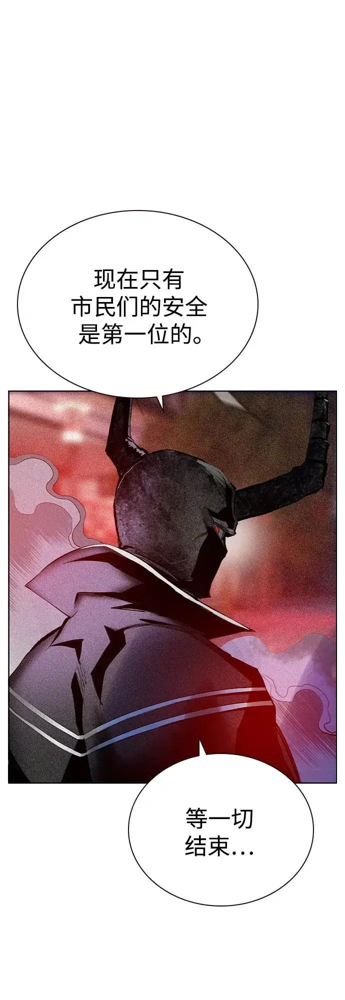 《丛林果汁》第2季 第46话图23