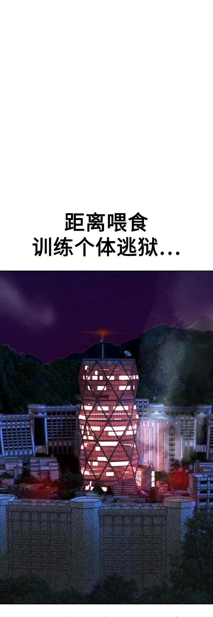 《丛林果汁》第2季 第46话图26