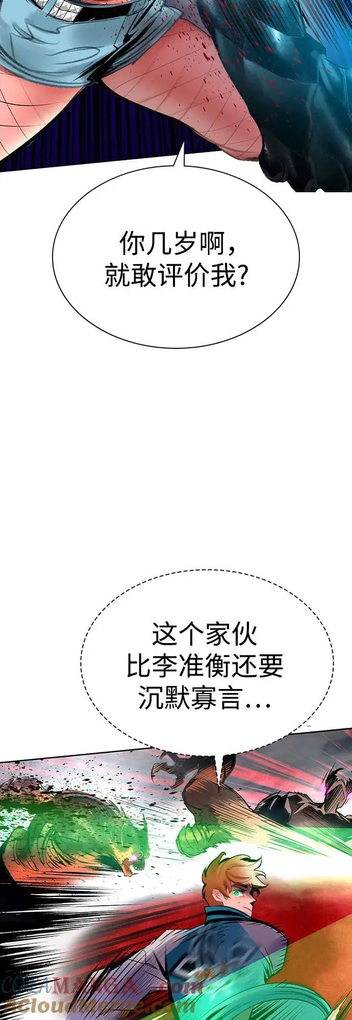 《丛林果汁》第2季 第46话图31