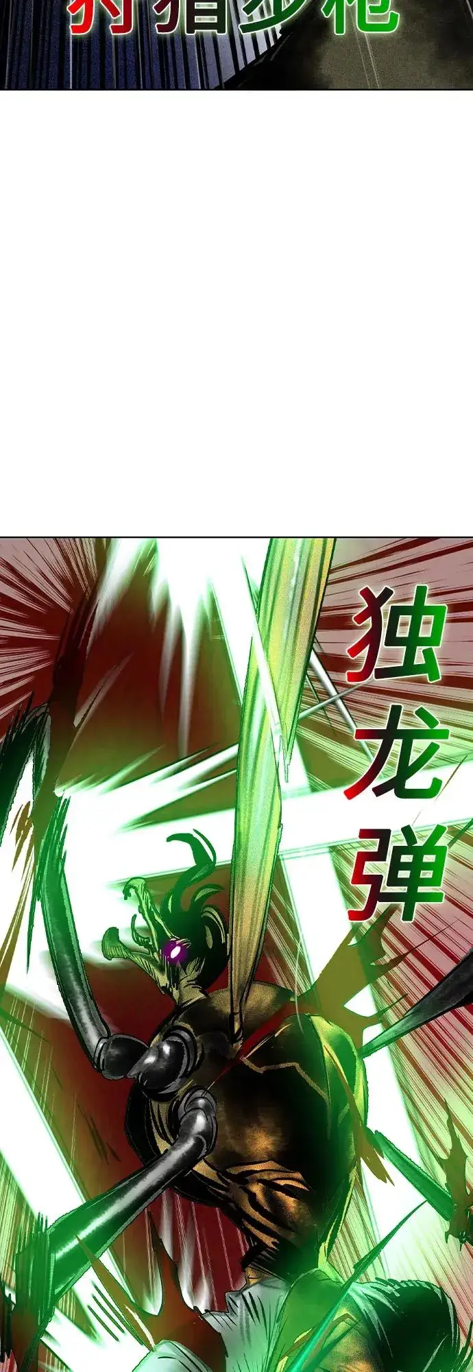 《丛林果汁》第2季 第46话图35