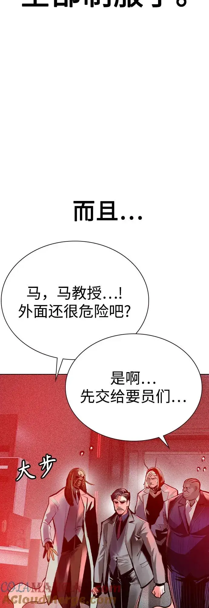 《丛林果汁》第2季 第46话图37