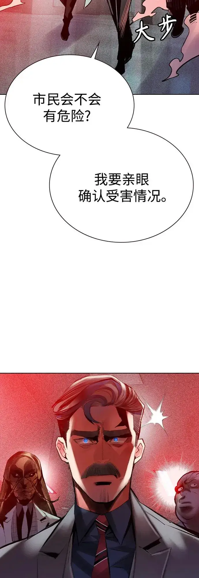 《丛林果汁》第2季 第46话图38