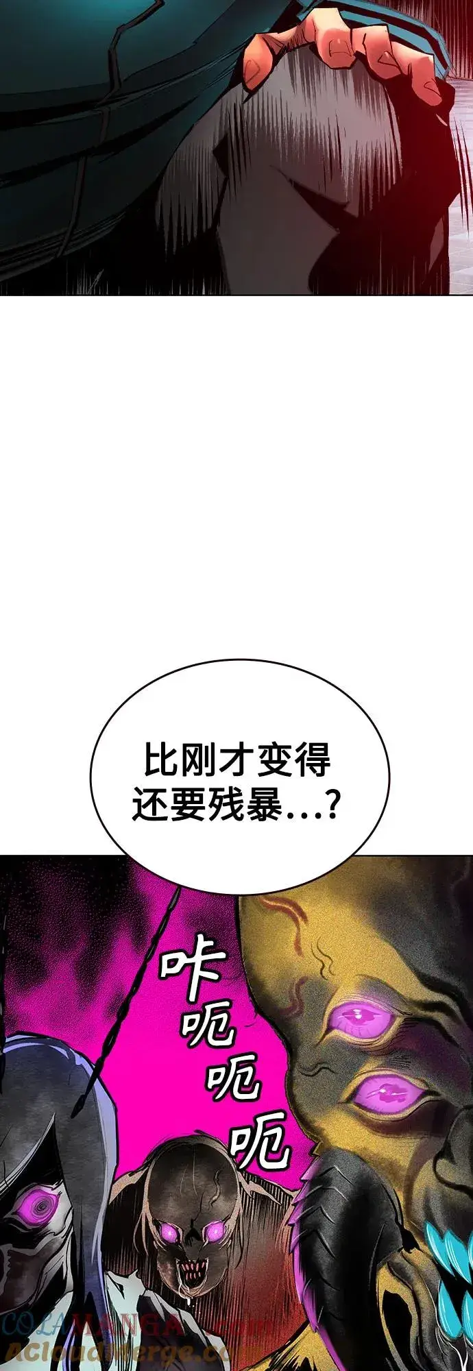 《丛林果汁》第2季 第46话图4
