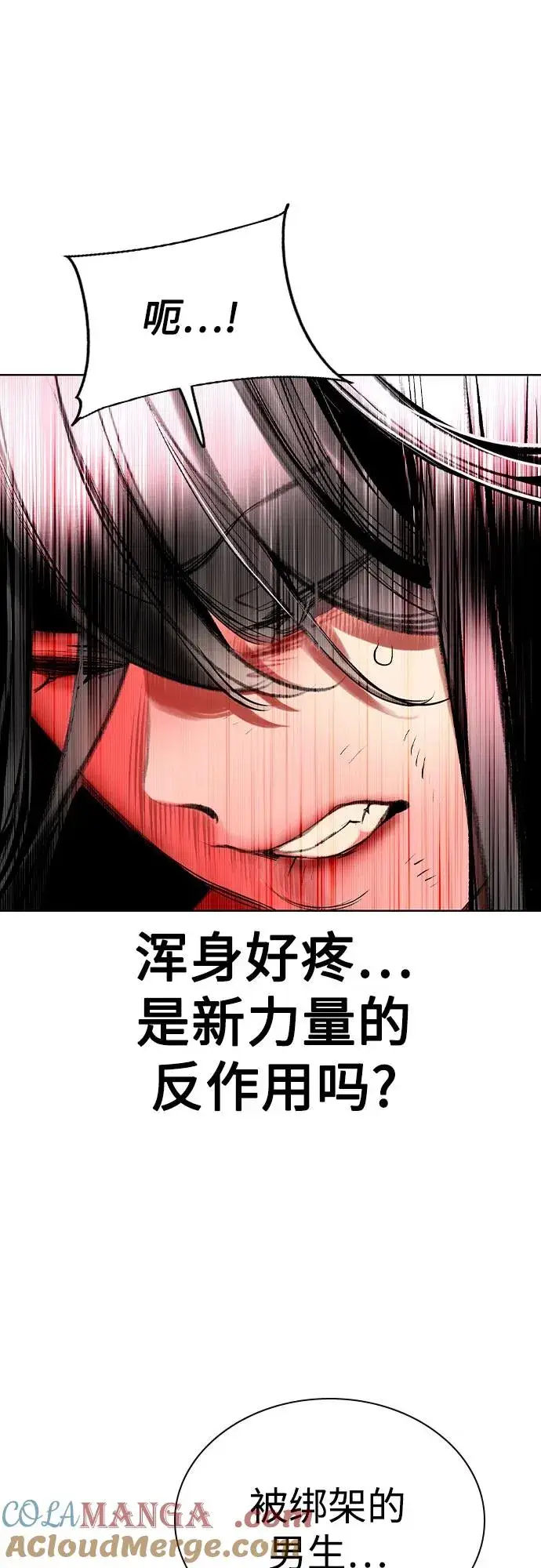 《丛林果汁》第2季 第46话图46