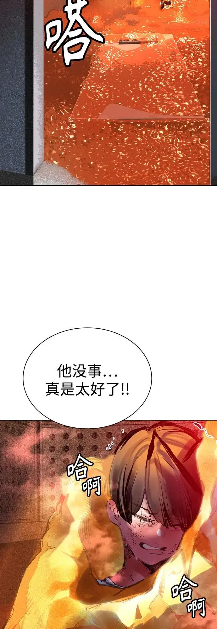《丛林果汁》第2季 第46话图48