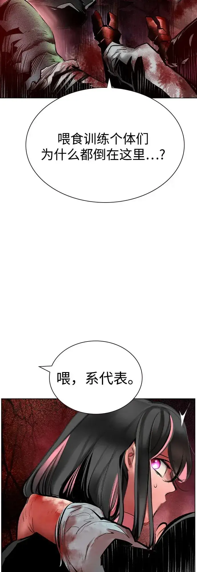 《丛林果汁》第2季 第46话图53