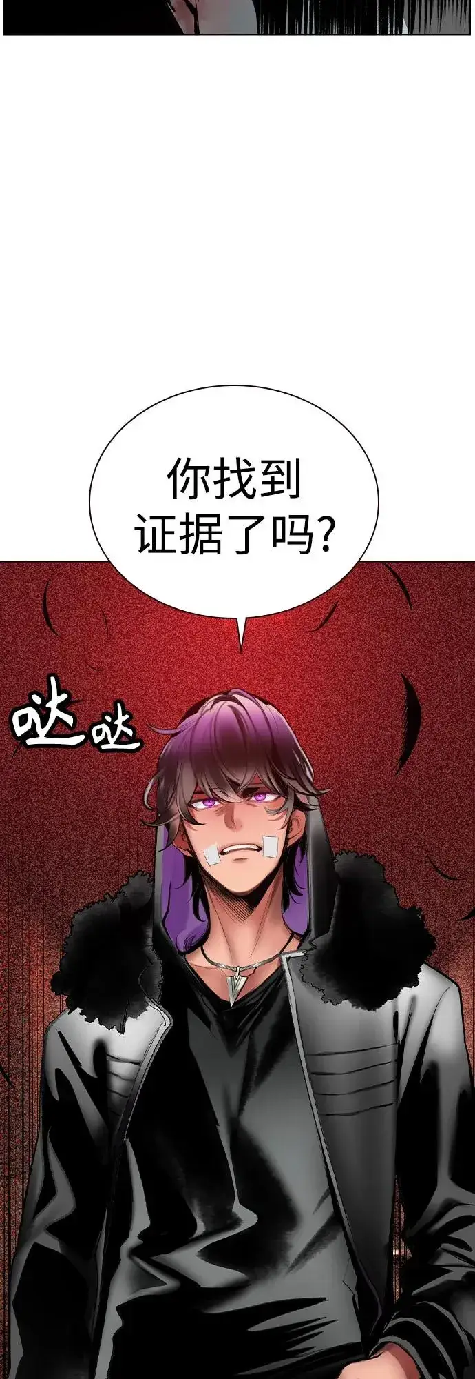 《丛林果汁》第2季 第46话图54