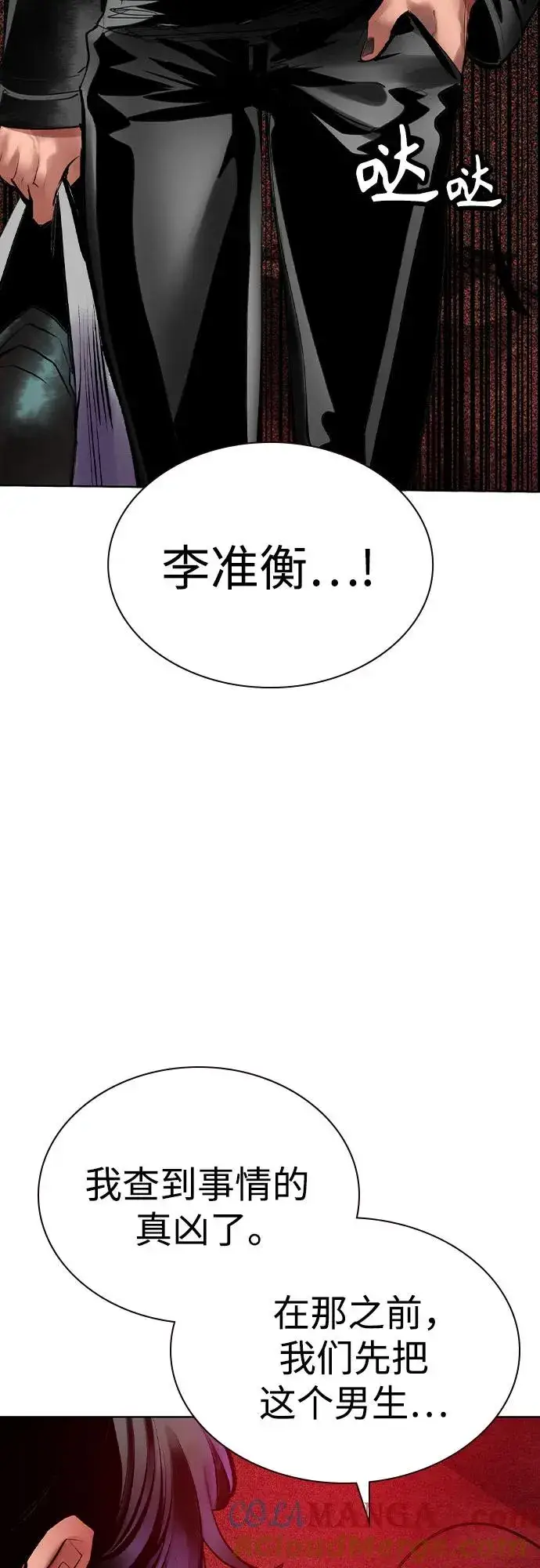《丛林果汁》第2季 第46话图55