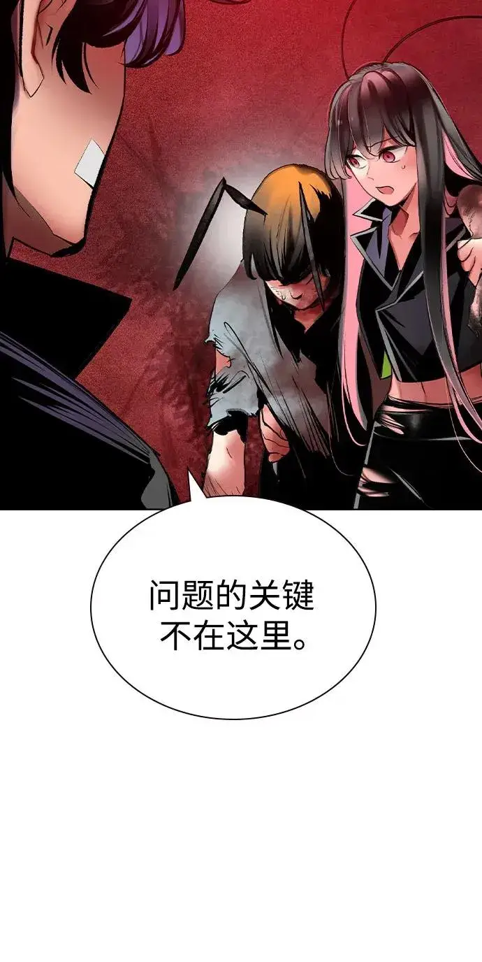 《丛林果汁》第2季 第46话图56