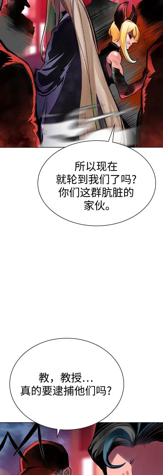 《丛林果汁》第2季 第46话图60
