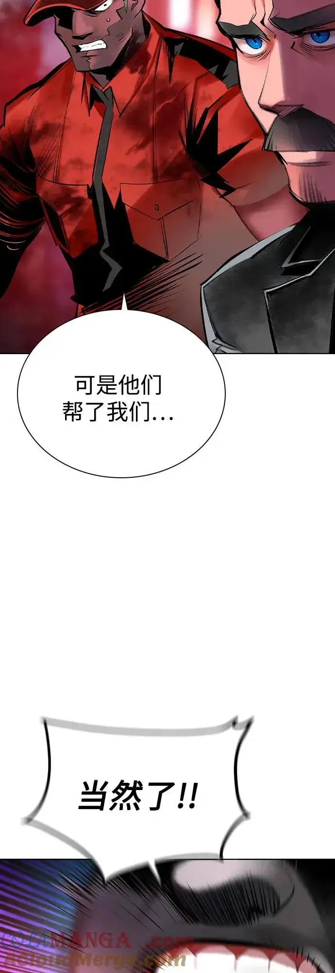 《丛林果汁》第2季 第46话图61