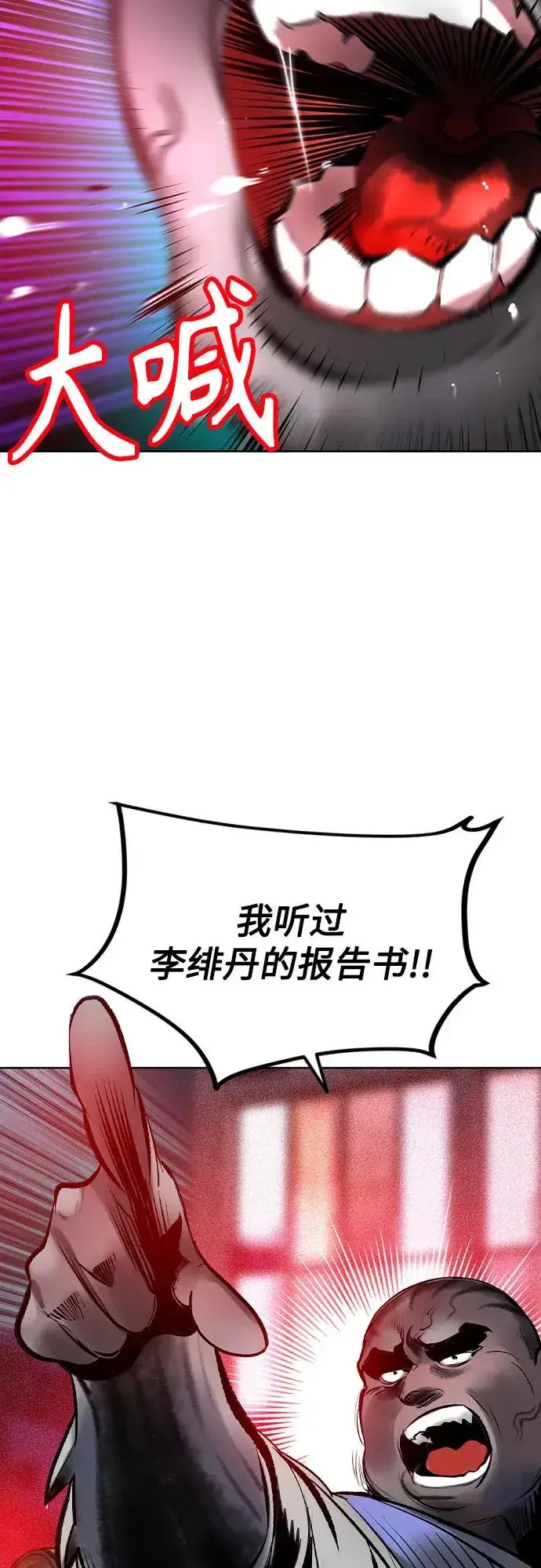 《丛林果汁》第2季 第46话图62