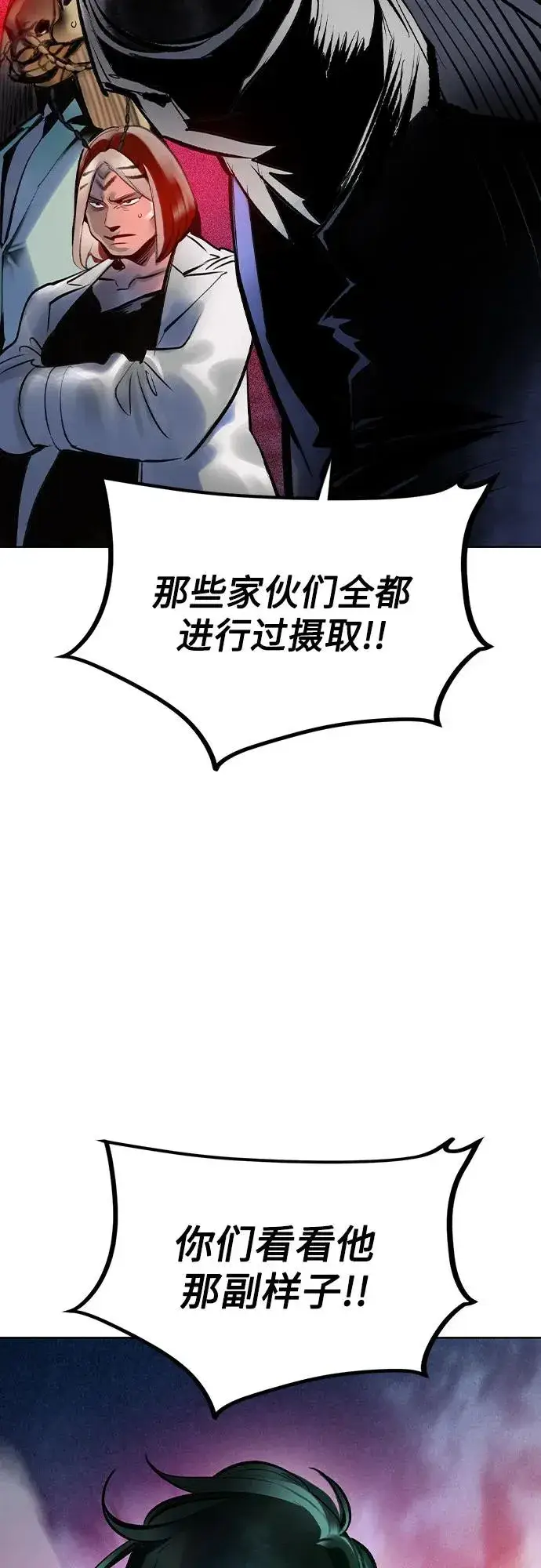 《丛林果汁》第2季 第46话图63