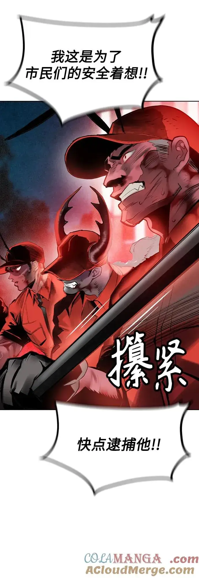 《丛林果汁》第2季 第46话图67