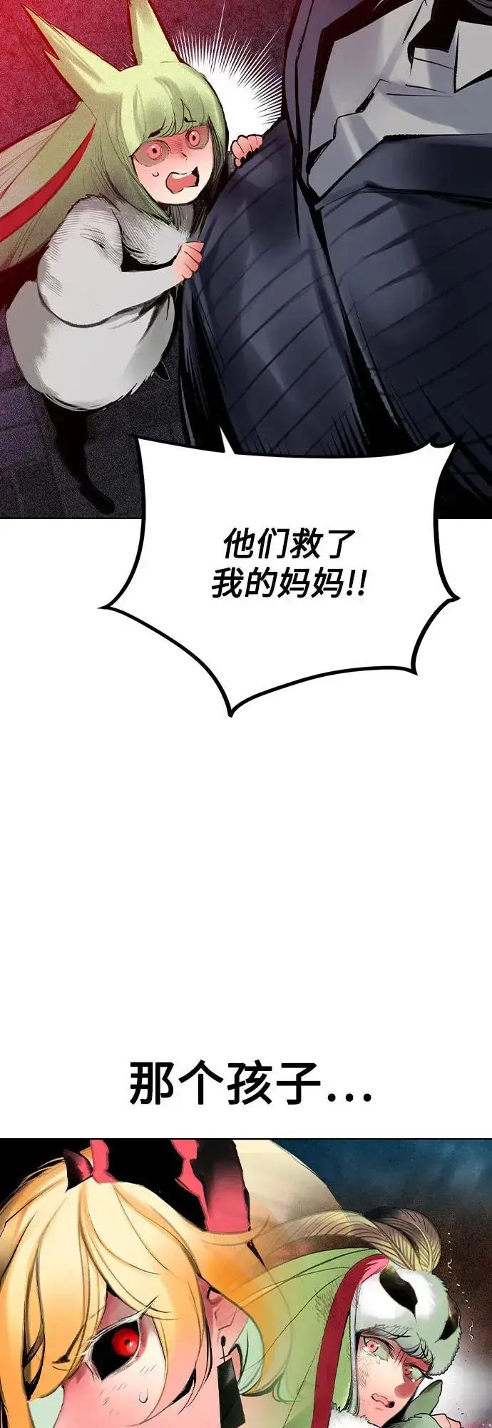 《丛林果汁》第2季 第46话图69