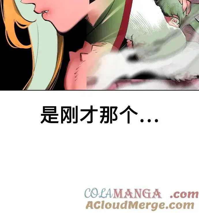 《丛林果汁》第2季 第46话图70